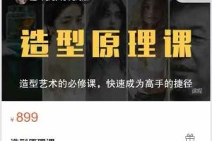 王一凌美术教学网校-造型原理课