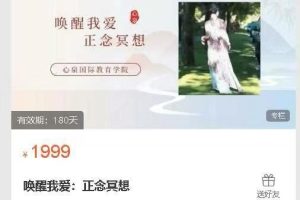 百萍有约课堂唤醒我爱正念冥想