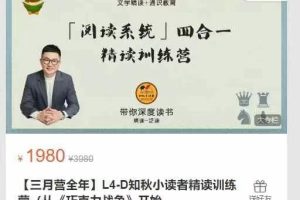 知秋小读者-【三月营全年】L4-D知秋小读者精读训练营(从《巧克力战争》开始