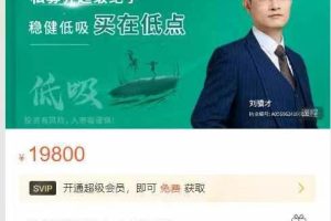 科德股学堂-《量价博弈学》九阴真经