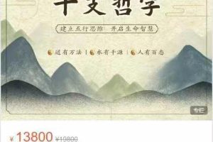 笑甲堂【干支哲学】第五期