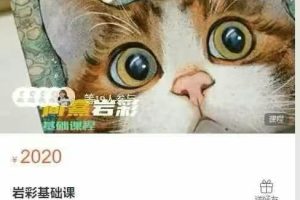 简熹手绘岩彩基础课