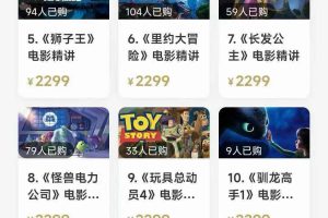 粽英粽子网课【玩具总动员3录播网课（讲解版+跟读版）】