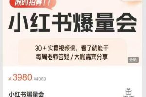 练就好声音-小红书爆量会