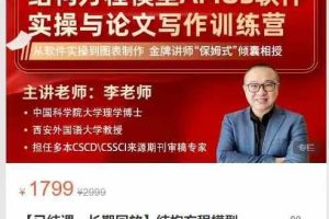 结构方程模型AMOS软件实操与论文写作训练营