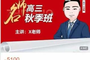 职卓名师课堂-2025届高三秋季名师班数学