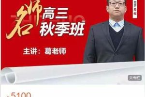 职卓名师课堂-2025届高三秋季名师班物理