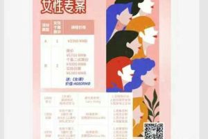 芳香匠人-《2024女性跟诊个案一》