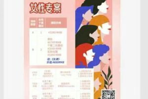 芳香匠人-《2024女性跟诊个案二》