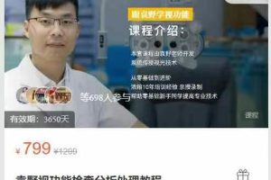 袁野视功能检查分析处理教程