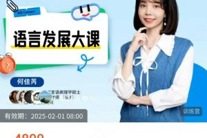 语言发展大课