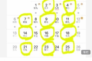 身体中段的重组与塑形（12节）XK