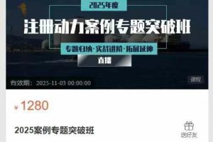 雨神动力-2025案例专题突破班