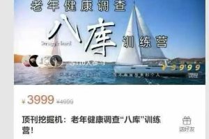 顶刊挖掘机老年健康调查八库训练营