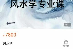 🇨🇳🇨🇳视频课，‬悟善 国学·水风‬学专业课