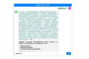 DeepSeek+SpringAI实战AI家庭医生应用