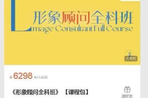 OS形象设计中心形象顾问全科班