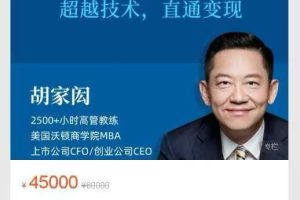 RECS《胡家闳高管教练课》