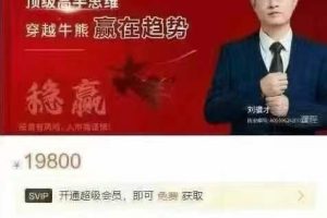 《量价博弈学》九阳神功——XK（18节完整版）