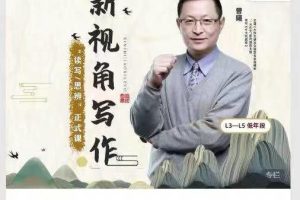 【L3~L5】曾老师寒春进阶班（1.27）