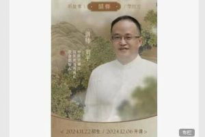 刘平《伤寒九十论》阐释
