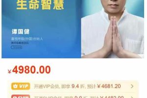 创客匠人 –  【导师专栏】探索呼吸的生命智慧·谭国健{13大模块·52个视频}