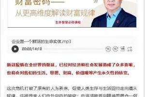 包丰源财富密码从更高维度解读财富规律