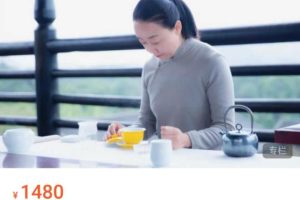 和静茶修学堂·黄芳老师《茶礼提升核心竞争力》线上课