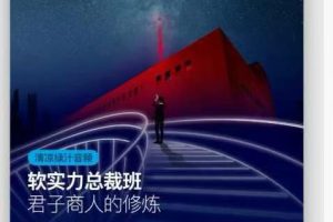 未来金刚总裁一班学习资料库