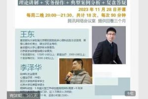 王东李泽华常见精神心理障碍诊断与评估18讲