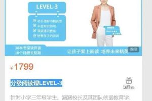 瑞涵九力书房分级阅读课LEVEL-3