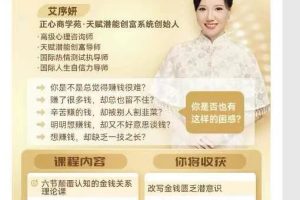 艾序妍金钱关系咨询师