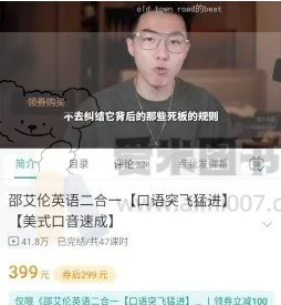 300邵艾伦英语二合一【口语突飞猛进】【美式口音速成】