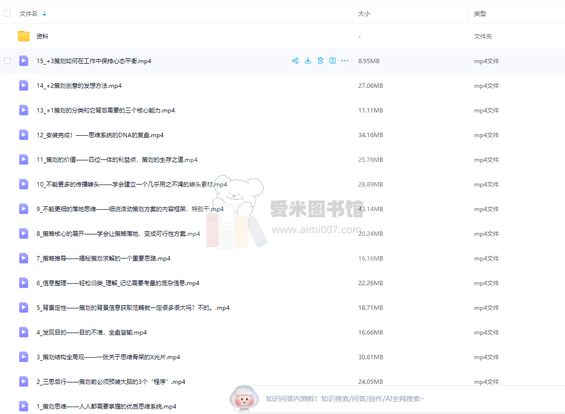 【圆中的猫头鹰】圆中的策划思维课