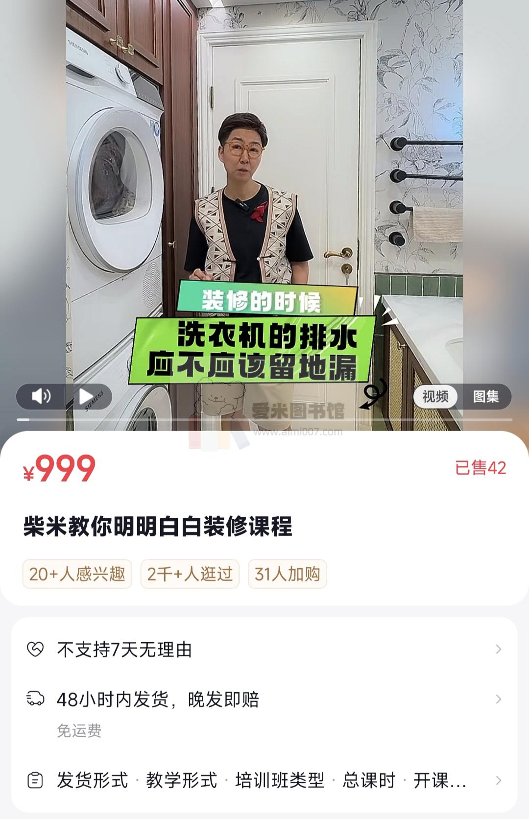 【柴米有言】柴米教你明明白白装修