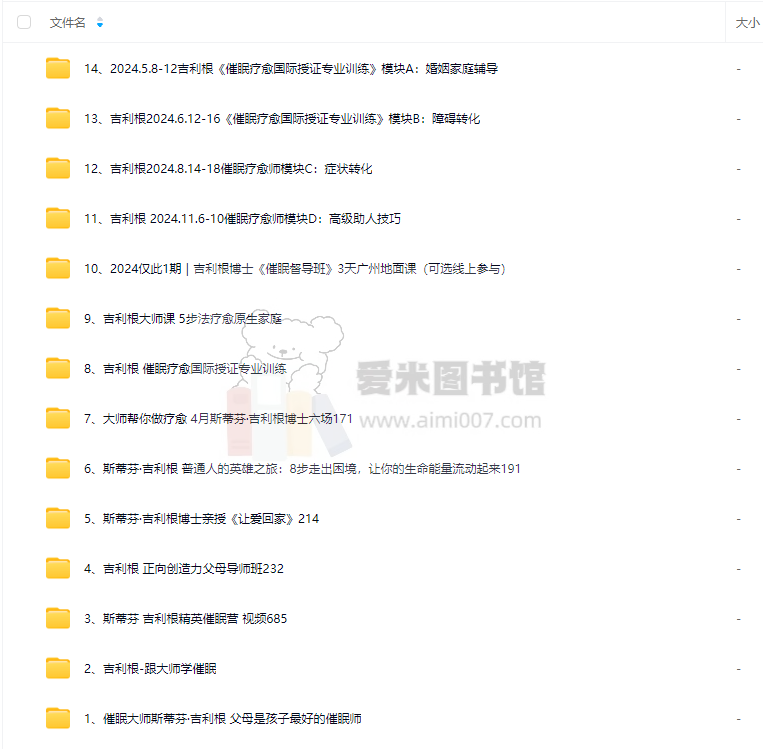 吉利根14套