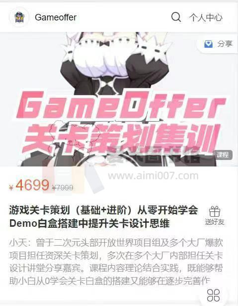 游戏关卡策划（基础+进阶）从零开始学会Demo白盒搭建中提升关卡设计思维