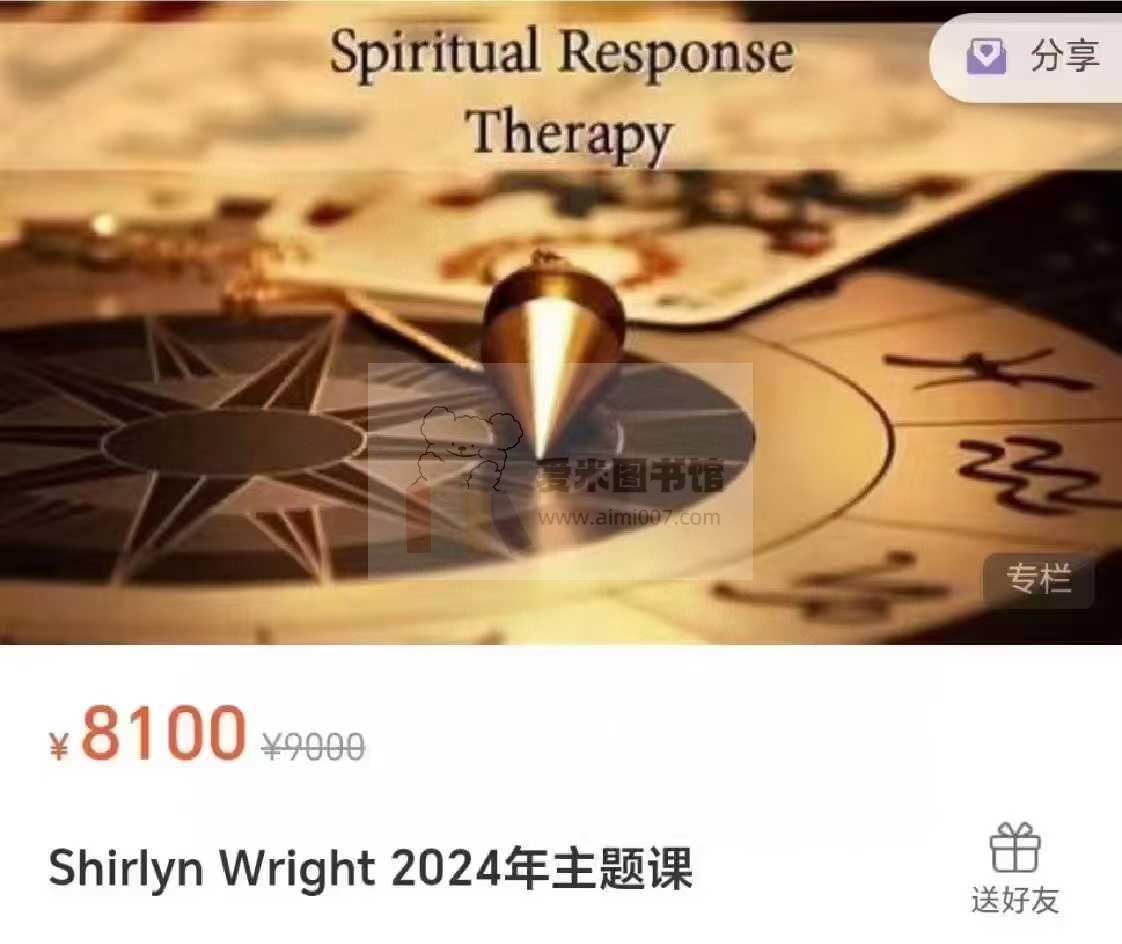 Shirlyn Wright 2024年主题课（1-12月）