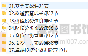 胡子理杏仁投资