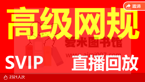 【大涛软考】0401大涛软考高级【网络规划设计师】培训课程精讲