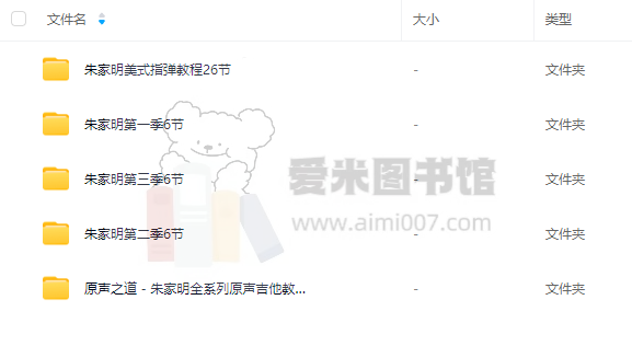 朱家明5个课程