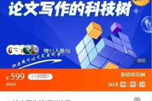 AI论文写作技巧训练营