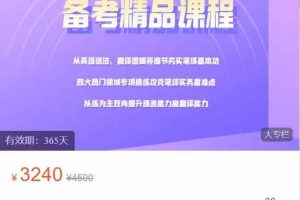 CATTI二三级笔译备考精品课程