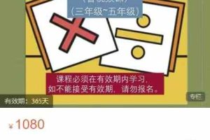 C课程2.0：乘除秒答必练版