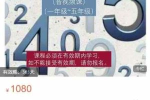 C课程2.0：百以内加减秒答