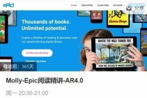 Molly-AR4.0-Epic阅读精讲–Molly-Epic阅读精讲-AR4.0