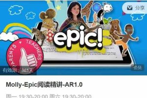 Molly-Epic阅读精讲-AR1.0–Molly-AR1.0-Epic阅读精讲