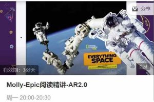 Molly-Epic阅读精讲-AR2.0—Molly-AR2.0-Epic阅读精讲