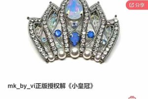 mk_by_vi正版授权解《小皇冠》