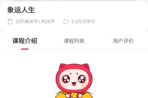 【头像】昕玥《象运人生——易经智慧中的人生经营之道》